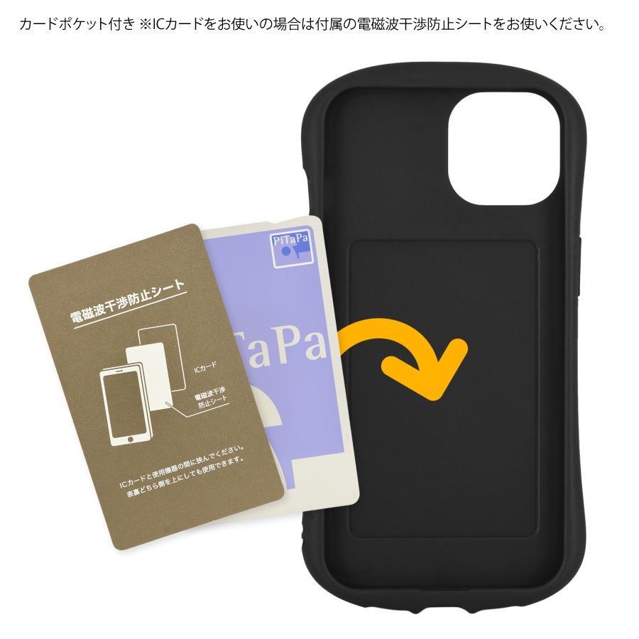 すみっコぐらし　iPhone13対応 ハイブリッドガラスケース