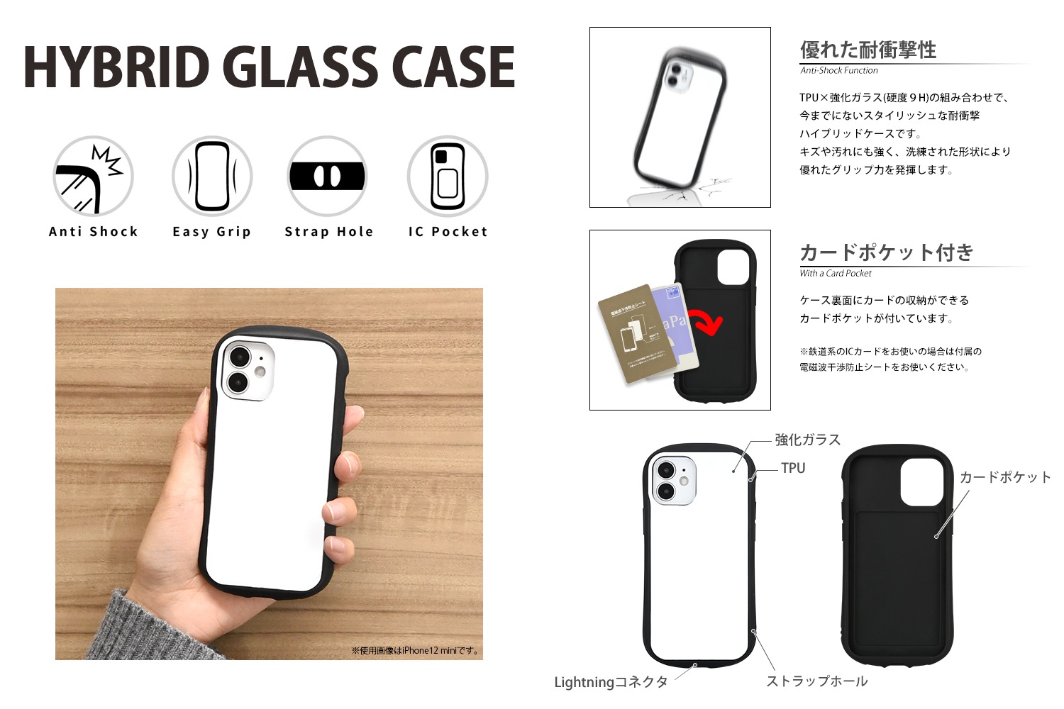 すみっコぐらし　iPhone13対応 ハイブリッドガラスケース