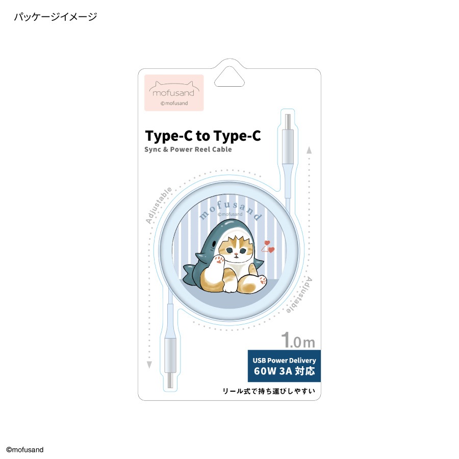 mofusand PD60W 対応 USB2.0 リール式 Type-C ケーブル