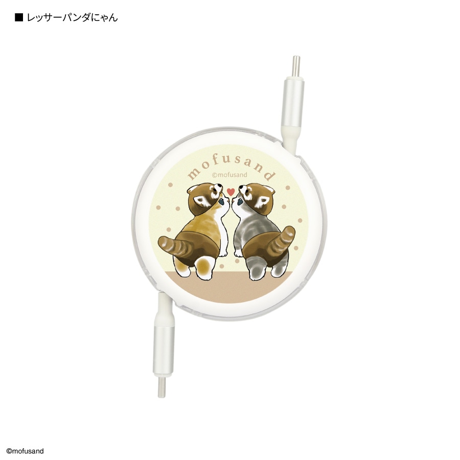 mofusand PD60W 対応 USB2.0 リール式 Type-C ケーブル