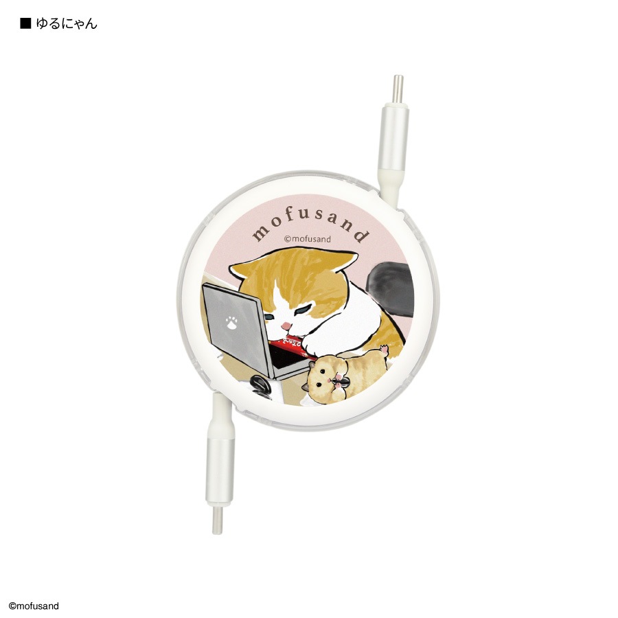 mofusand PD60W 対応 USB2.0 リール式 Type-C ケーブル