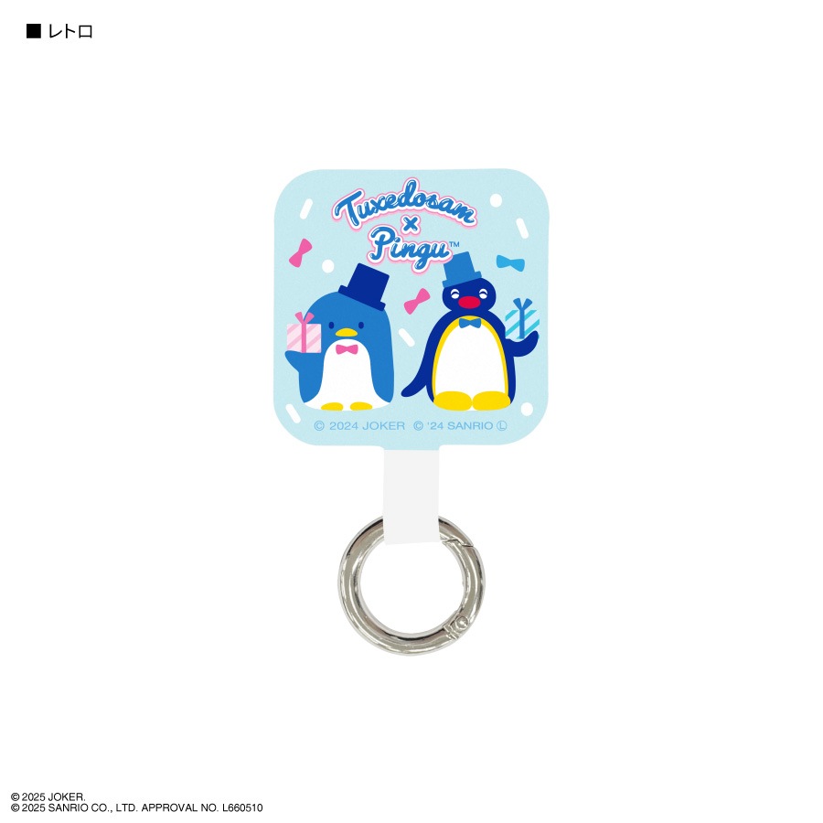 ピングー×タキシードサム マルチリングプラス