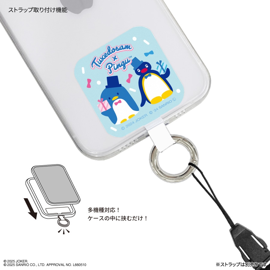 ピングー×タキシードサム マルチリングプラス