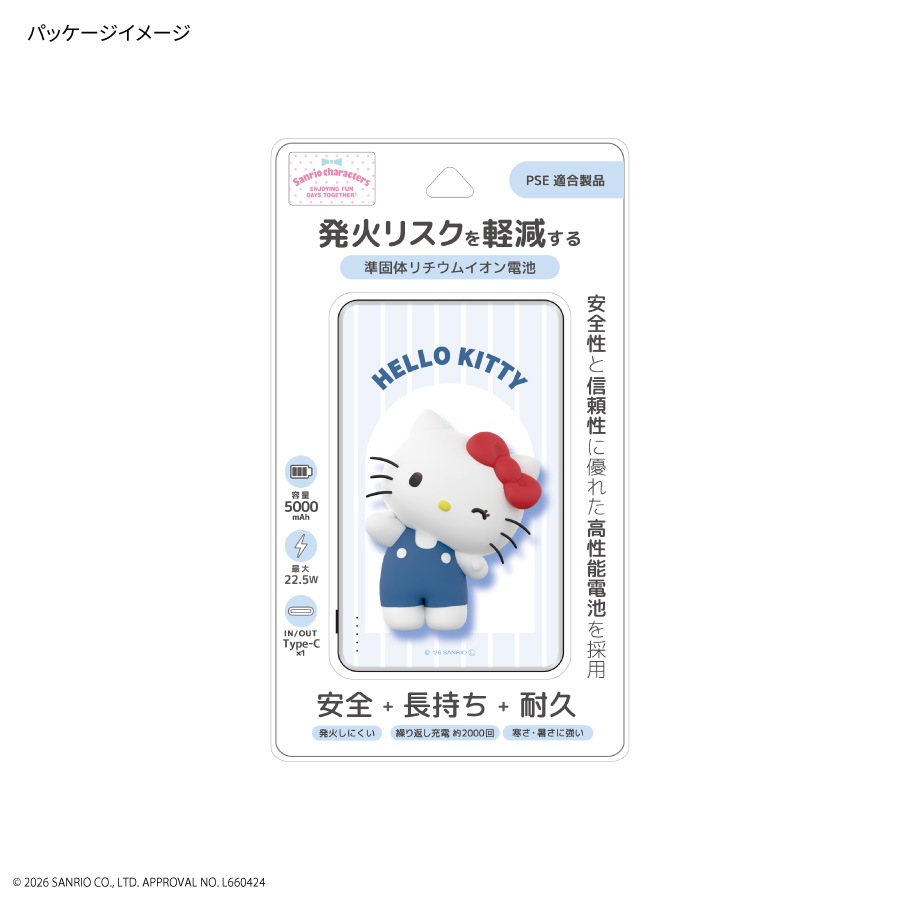 サンリオキャラクターズ 準固体リチウムイオン電池 モバイルバッテリー