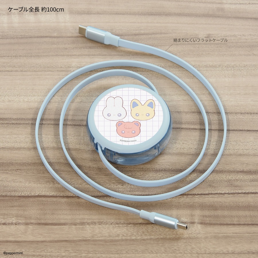 ペパーミント PD60W 対応 USB2.0 リール式 Type-C ケーブル