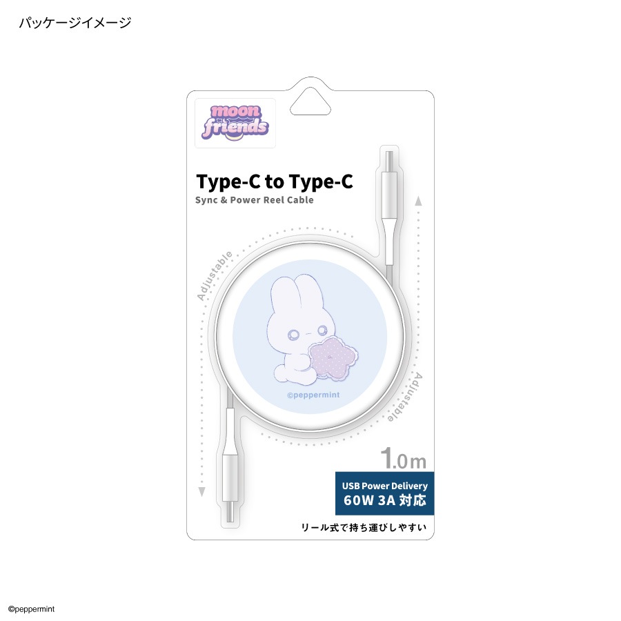 ペパーミント PD60W 対応 USB2.0 リール式 Type-C ケーブル