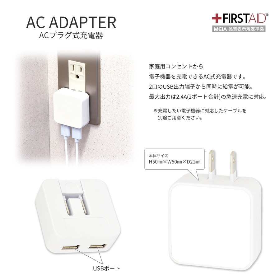 ウルトラマン Usb2ポート Acアダプタ すべての商品 グルマンディーズ公式オンラインショップ