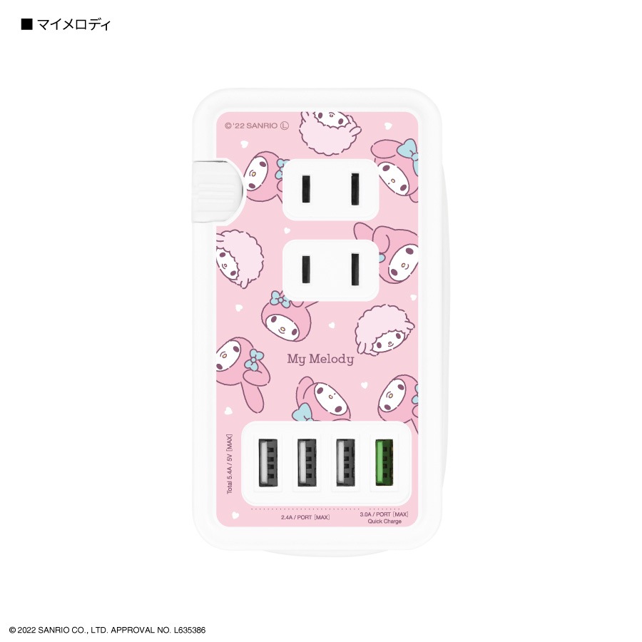 サンリオキャラクターズ USBポート付き ACタップ | さ行