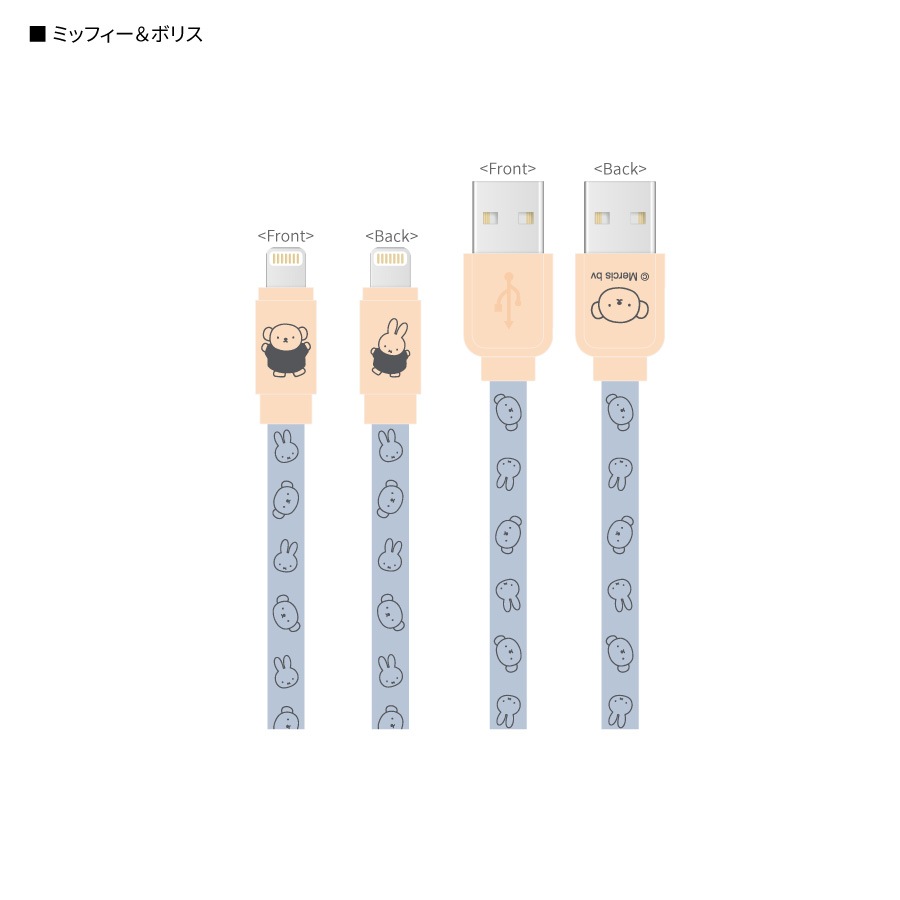 ミッフィー Lightning 対応 同期＆充電ケーブル