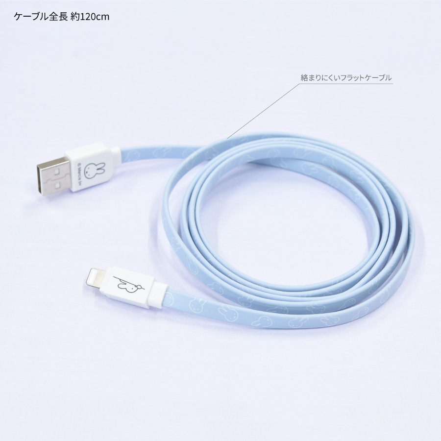 ミッフィー Lightning 対応 同期＆充電ケーブル
