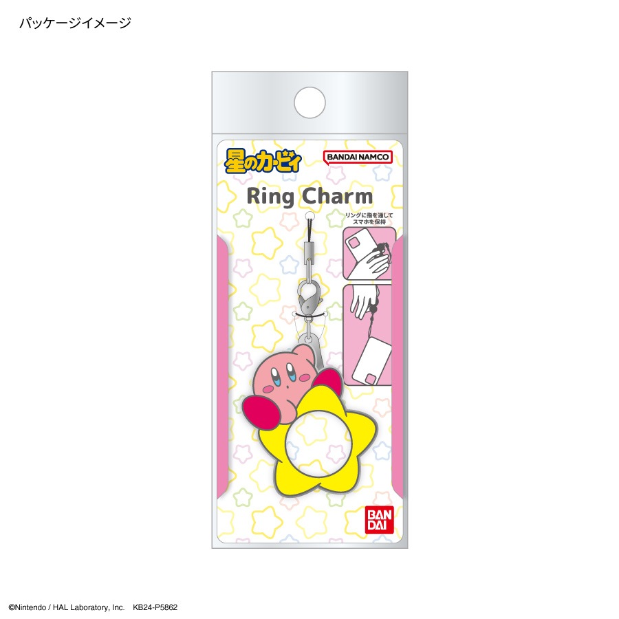 星のカービィ リングチャーム