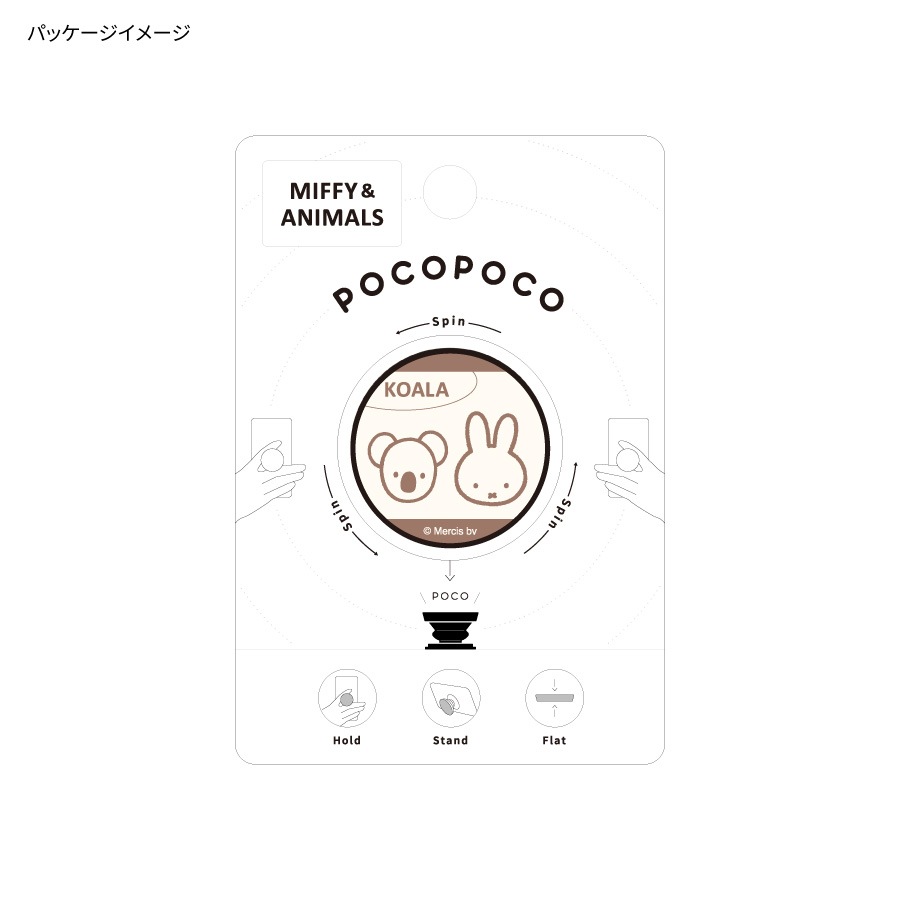 ミッフィー MIFFY&ANIMALS POCOPOCO
