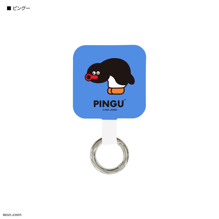 ピングー×松本セイジ マルチリングプラス