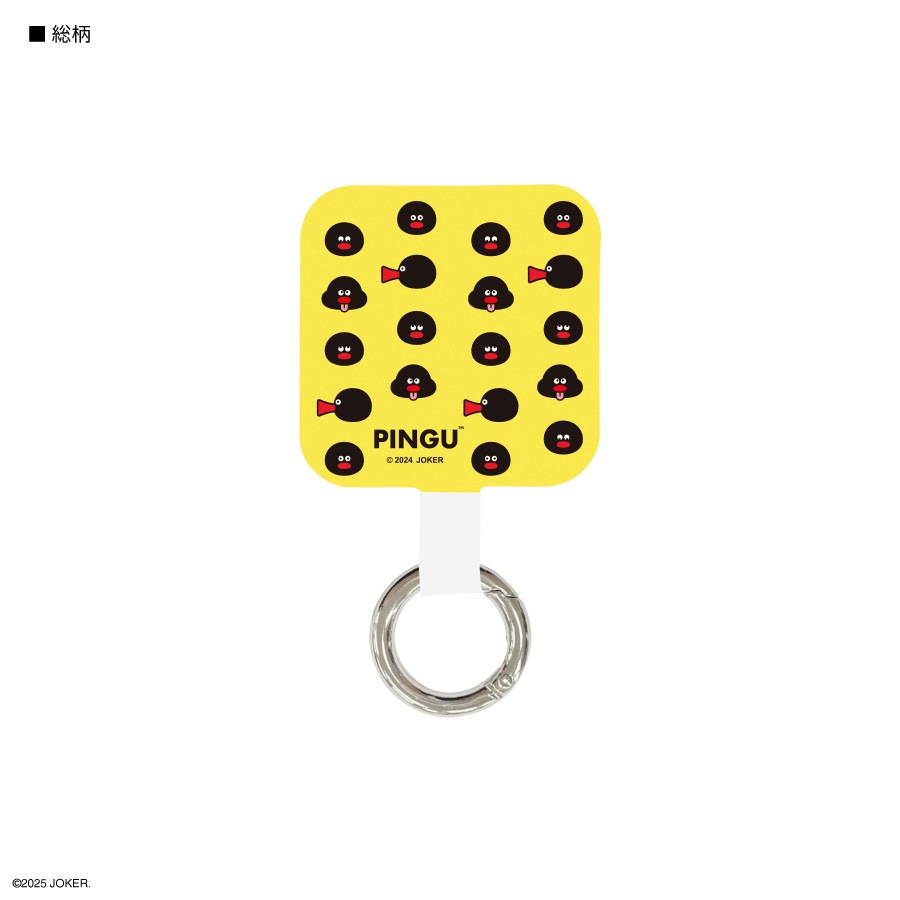 ピングー×松本セイジ マルチリングプラス