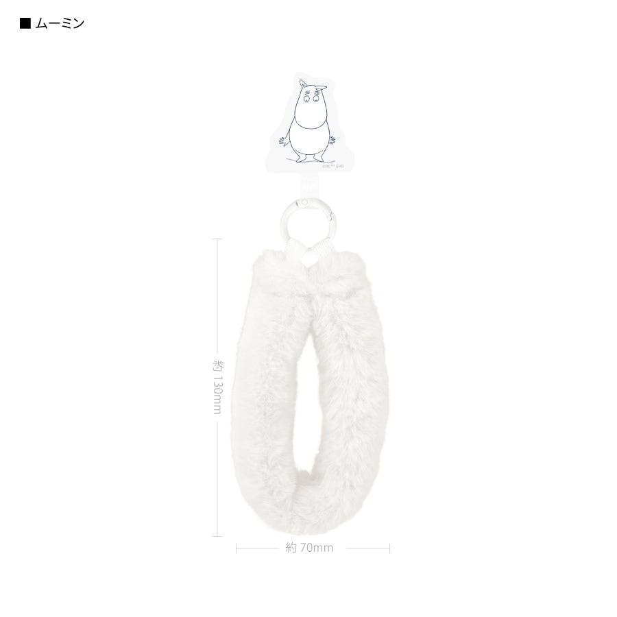 ムーミン マルチリングプラス ファーハンドストラップ