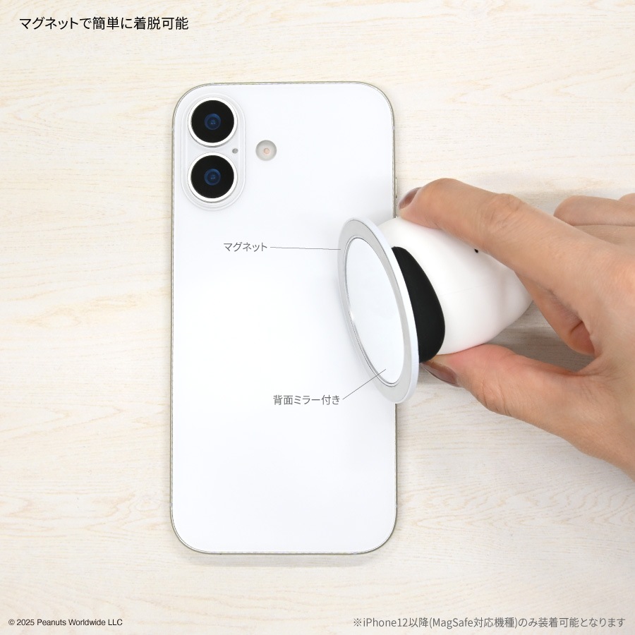ピーナッツ スヌーピー MagSafe 対応 マルチグリップ