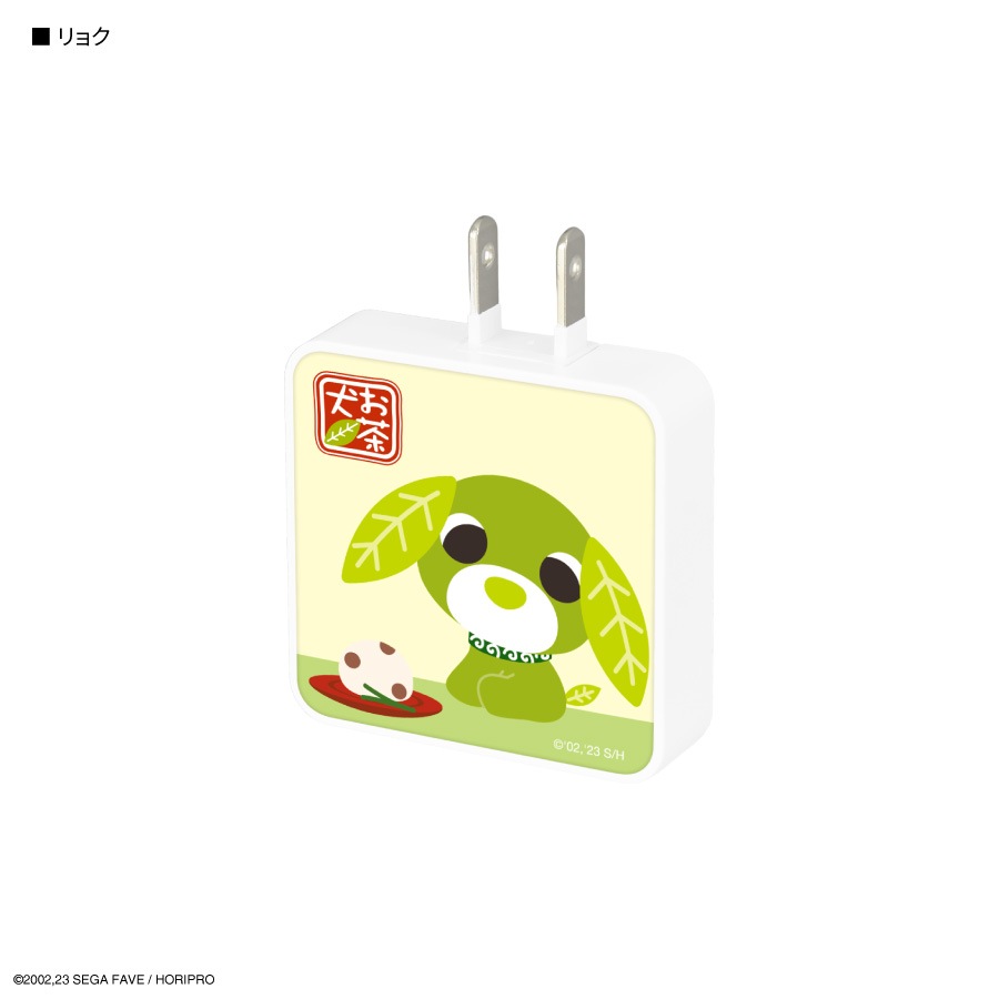 お茶犬 USB Type-C ACアダプタ