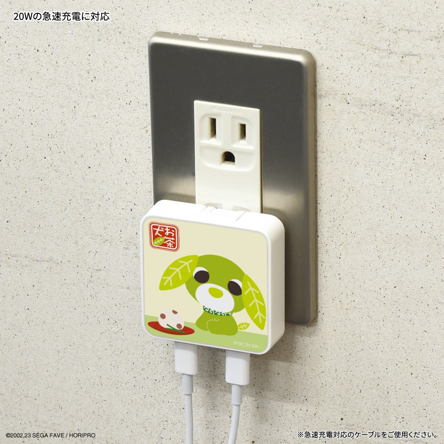 お茶犬 USB Type-C ACアダプタ