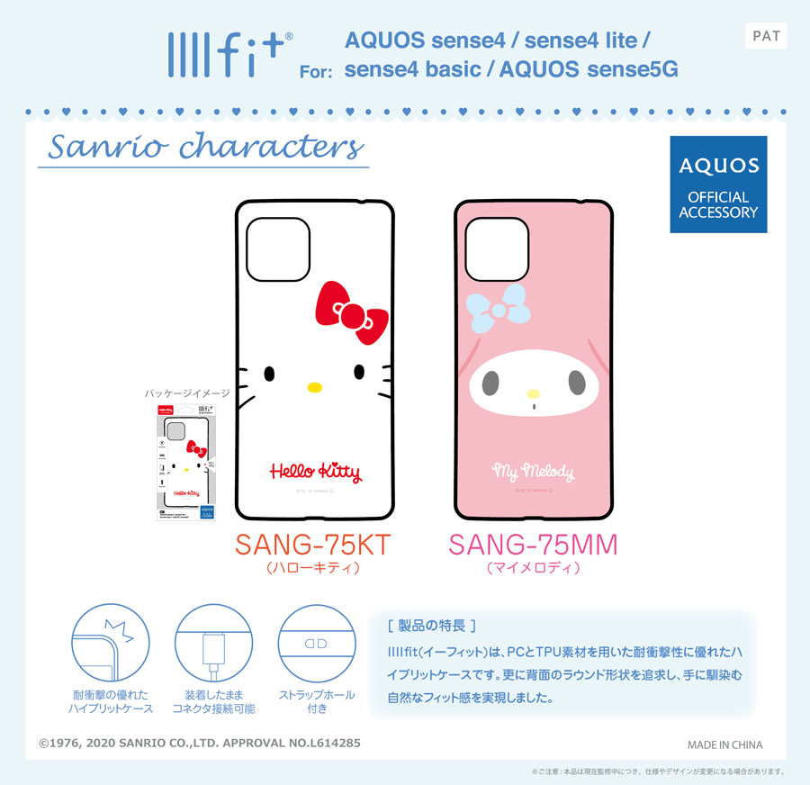サンリオキャラクターズ Iiiifit Aquos Sense4 Aquos Sense4 Lite Aquos Sense4 Basic Aquos Sense5g対応ケース オリジナルブランド Iiiifitシリーズ Iiiifit Iiiifit Clear Aquos Aquos Sense4 Sense4 Lite Sense4 Basic Sense5g グルマンディーズ公式オンライン