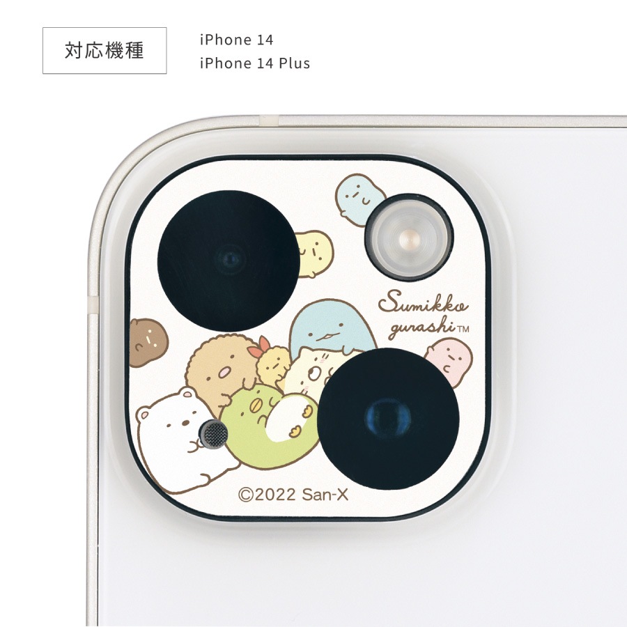 すみっコぐらし iPhone14 / 14 Plus 対応 カメラカバー