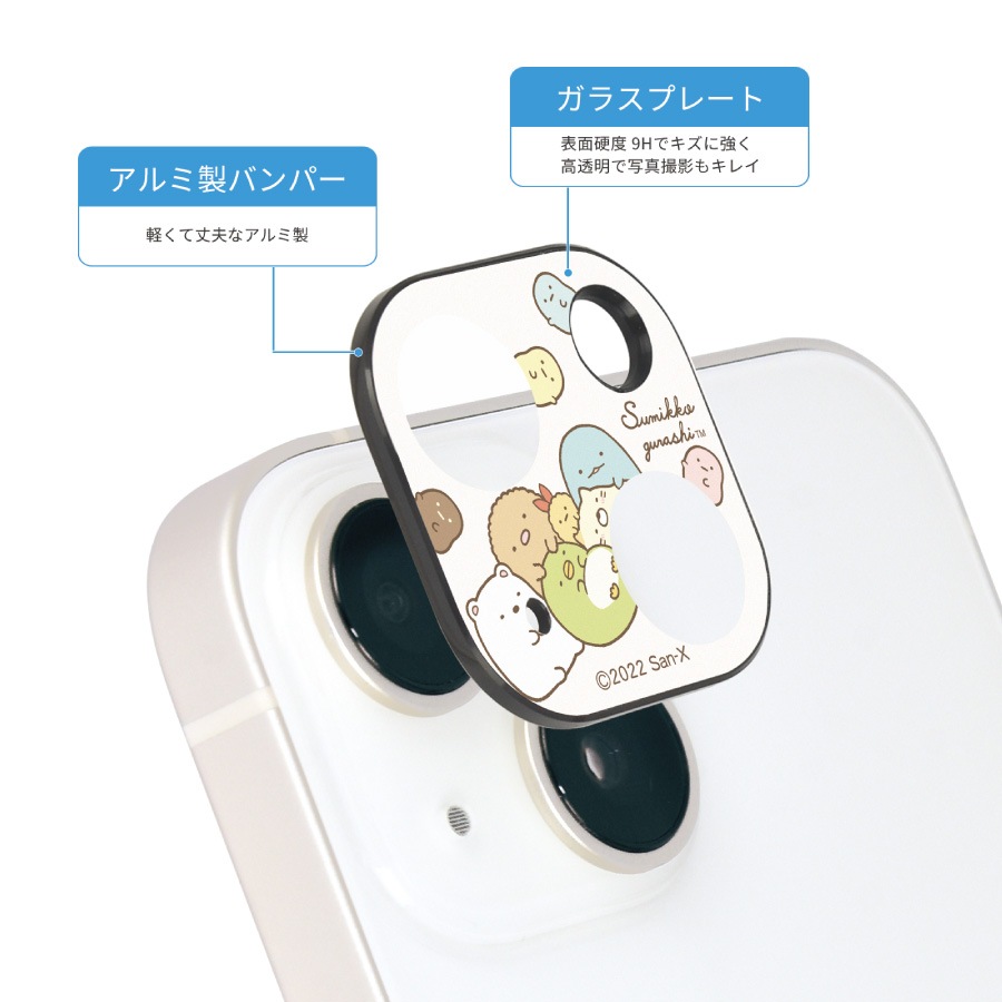 すみっコぐらし iPhone14 / 14 Plus 対応 カメラカバー