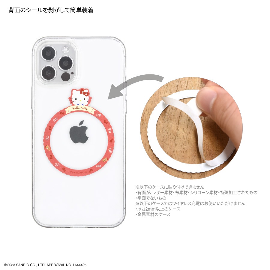 サンリオキャラクターズ MagSafe 対応 メタルステッカー