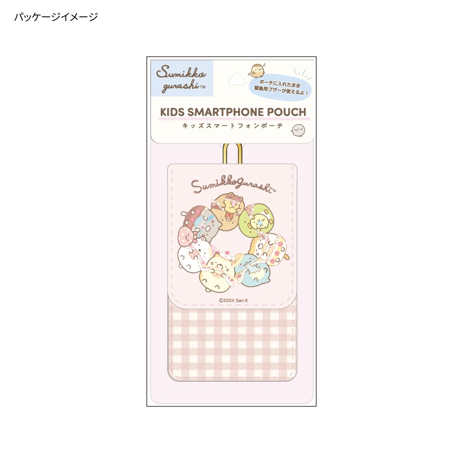 すみっコぐらし キッズフォンスマホポーチ