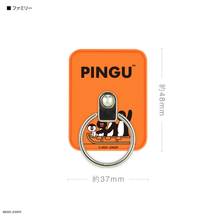 ピングー×松本セイジ マルチリング | は行,ピングー