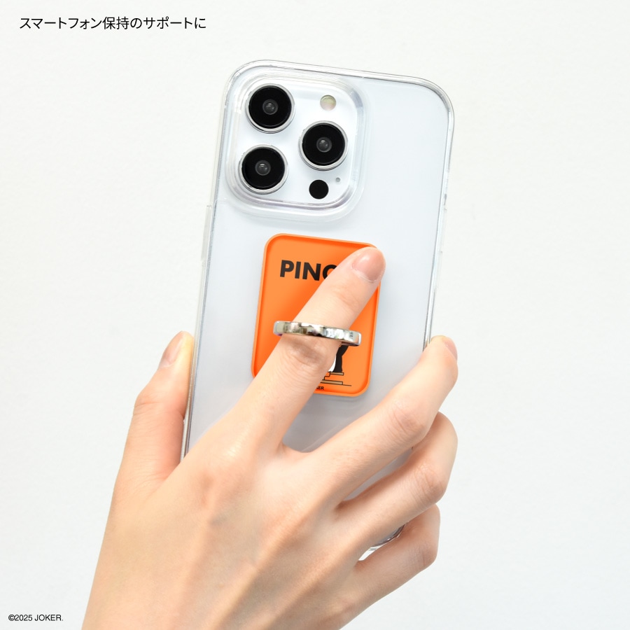 ピングー×松本セイジ マルチリング | は行,ピングー