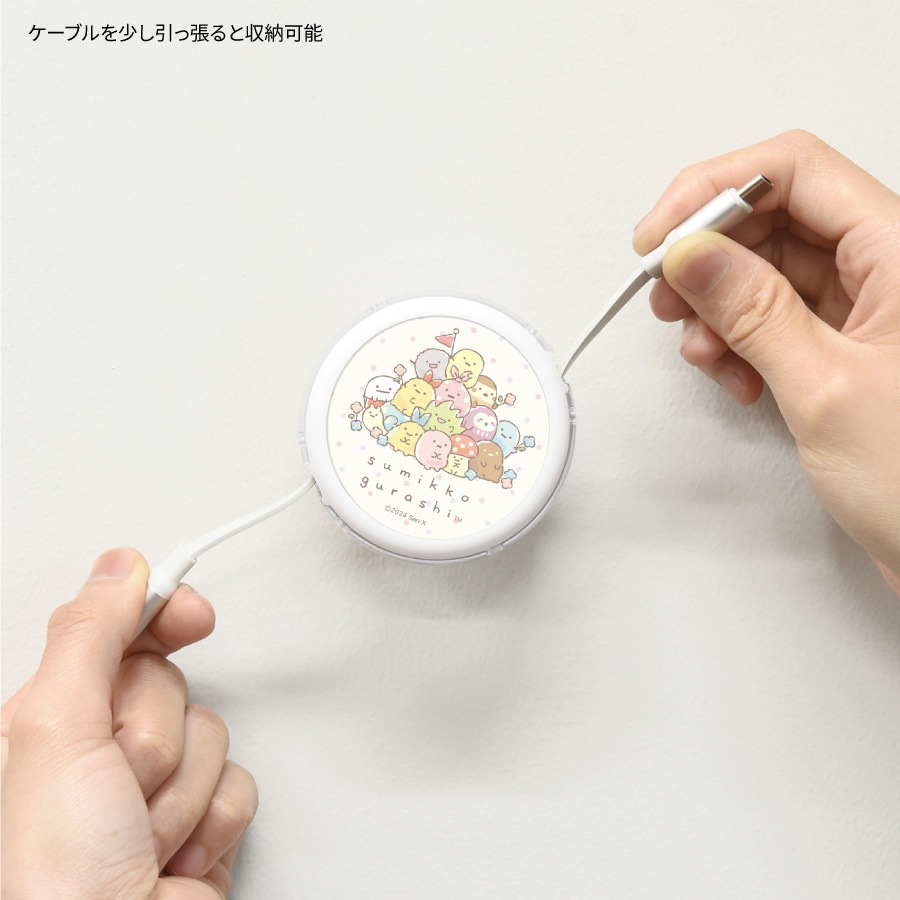 すみっコぐらし PD60W 対応 USB2.0 リール式 Type-C ケーブル