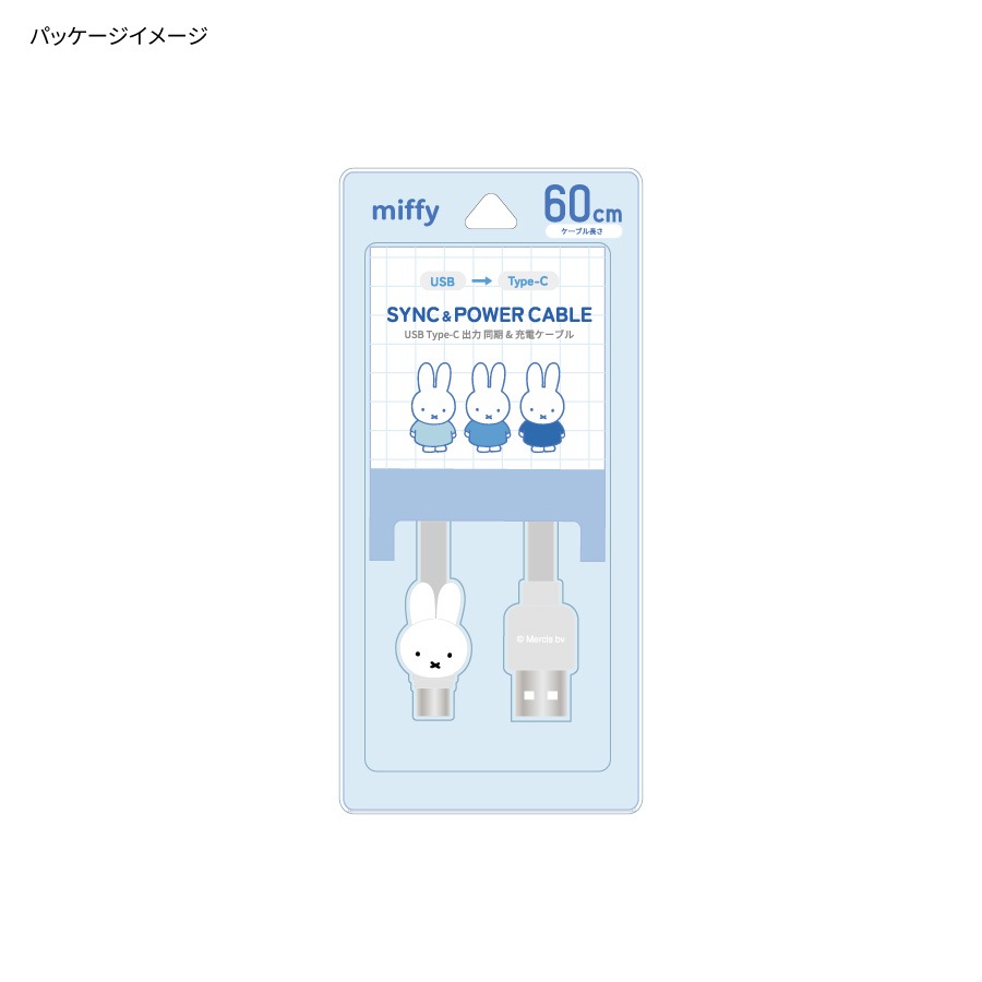 ミッフィー USB Type-C 対応 マスコットケーブル
