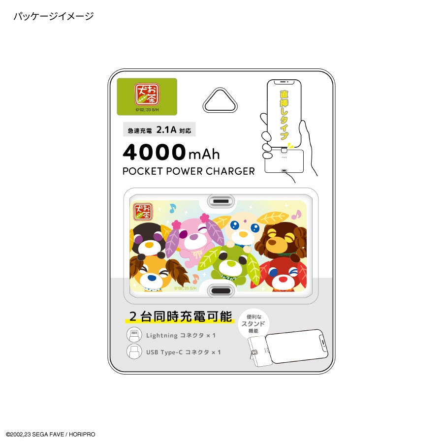 お茶犬 Lightning / Type-C コネクタ付き リチウムイオン充電器 4000mAh