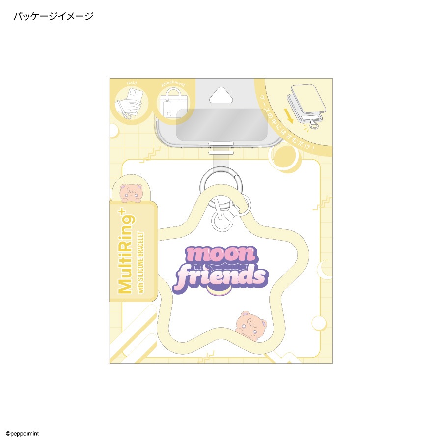 ペパーミント マルチリングプラス シリコンブレスレット