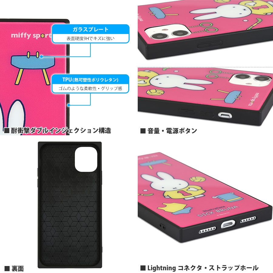 ミッフィー Miffy Sports Iphone11 Xr対応スクエアガラスケース アイテムから探す スマホケース フィルム Iphone Iphonexr ケース グルマンディーズ公式オンラインショップ