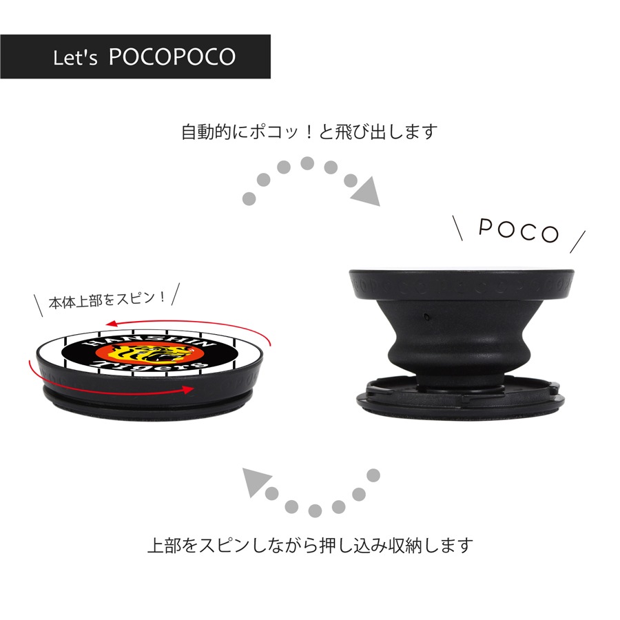 阪神タイガース POCOPOCO