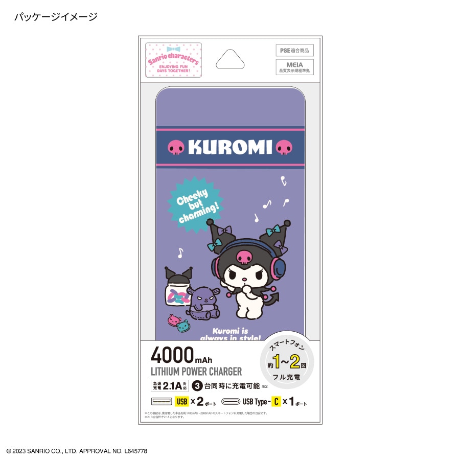 サンリオキャラクターズ USB / USB Type-C 4000mAh リチウムイオンポリマー充電器 2.1A