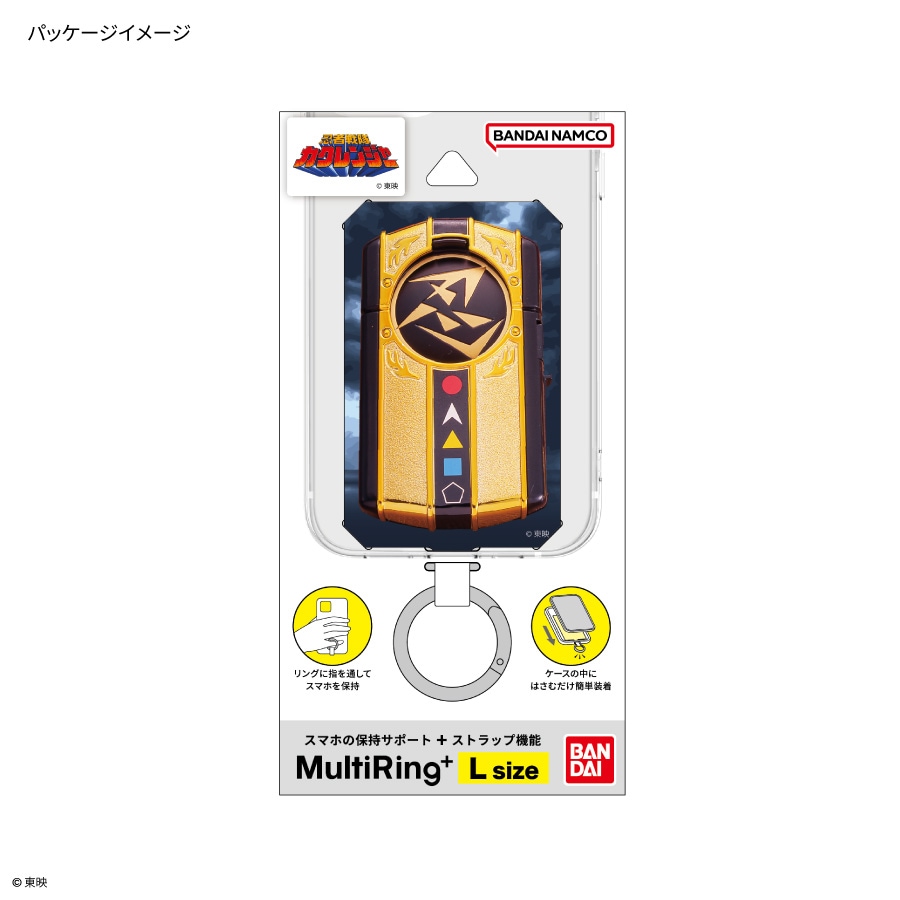 忍者戦隊カクレンジャー マルチリングプラス Lサイズ | アイテムから