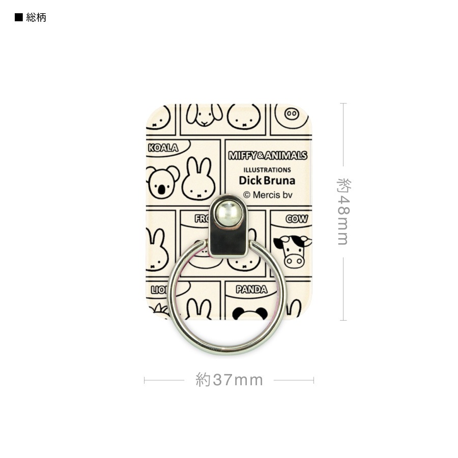 ミッフィー MIFFY&ANIMALS マルチリング