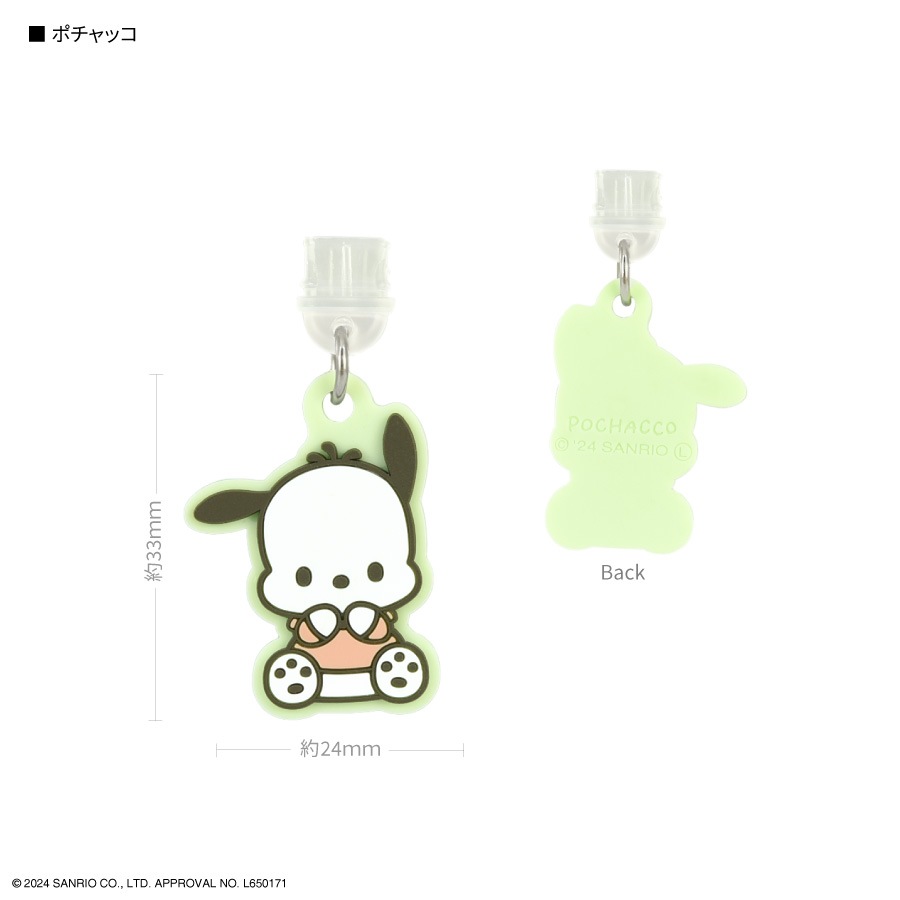 サンリオキャラクターズ USB Type-C 対応 コネクタチャーム