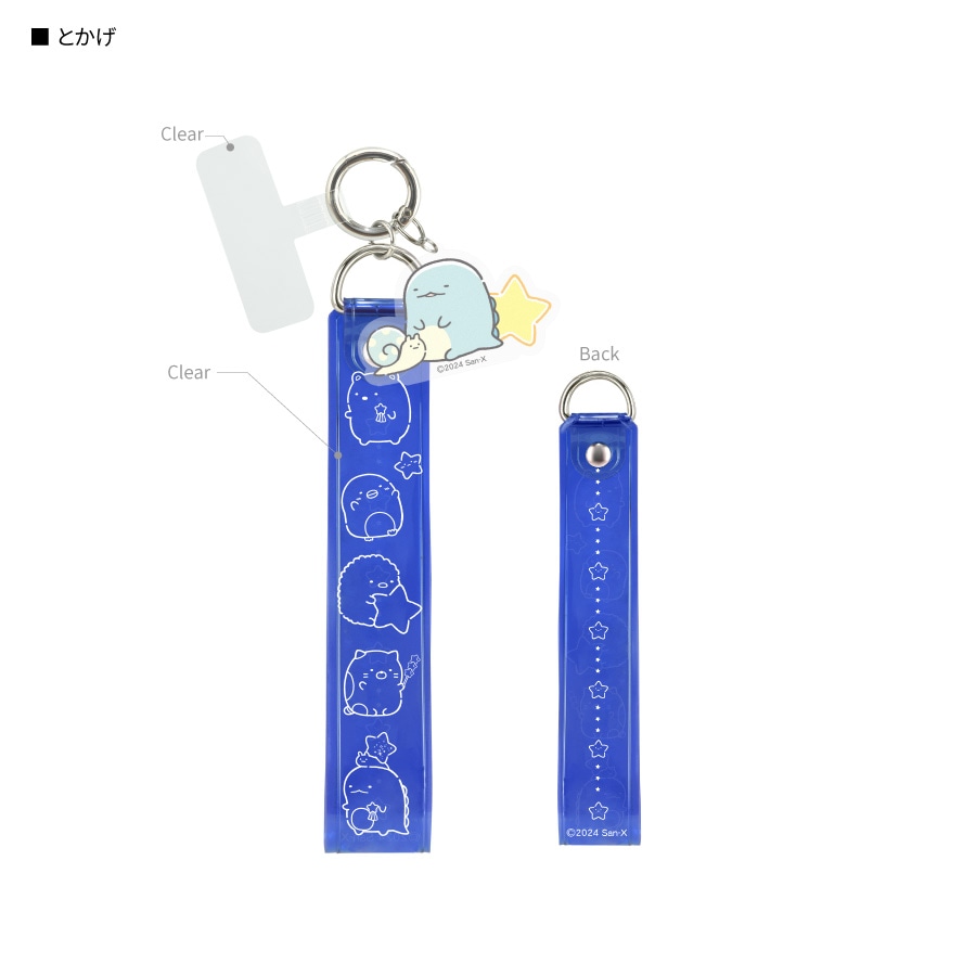 Accessories Bundle チャンドラサプライセット すみっコぐらし マルチリングプラス クリアハンドストラップ