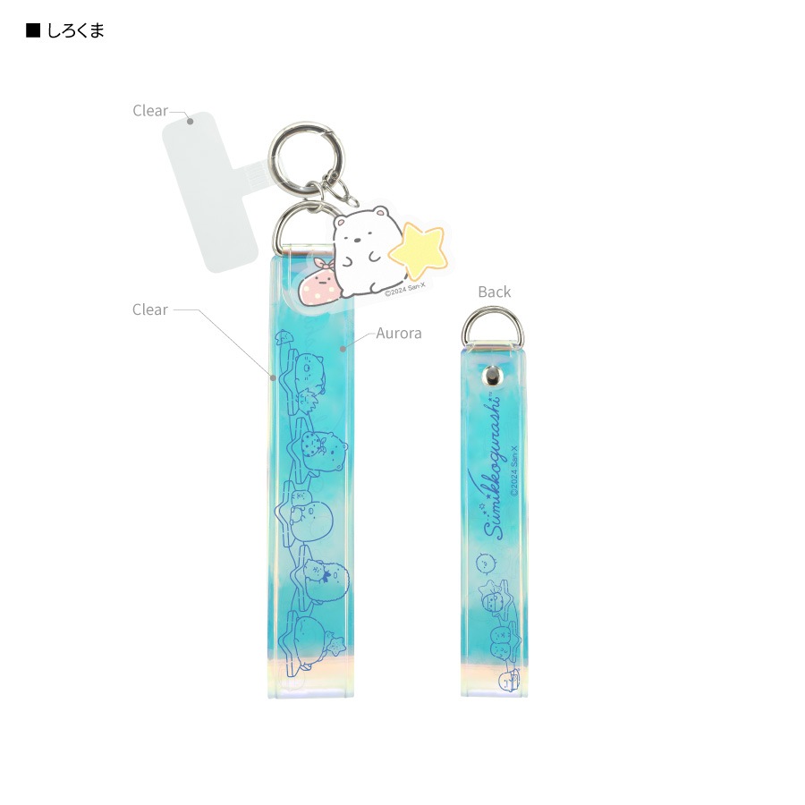 すみっコぐらし マルチリングプラス クリアハンドストラップセット
