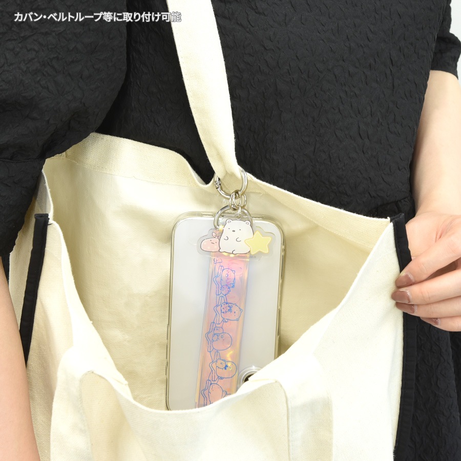 すみっコぐらし マルチリングプラス クリアハンドストラップセット