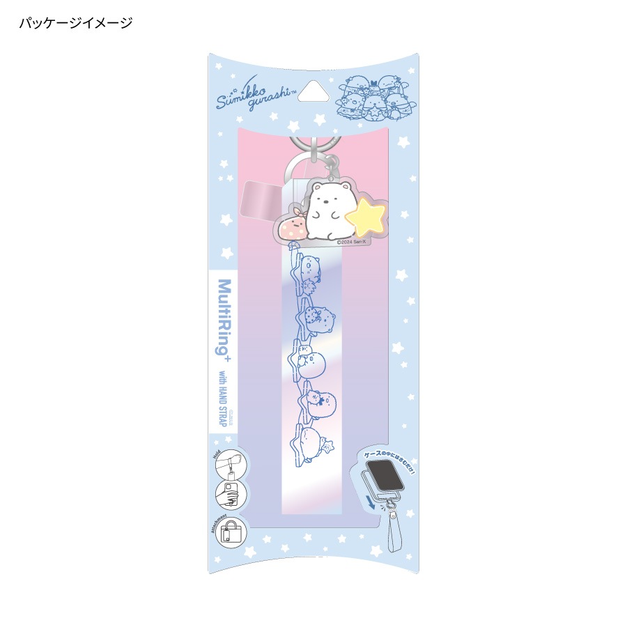 すみっコぐらし マルチリングプラス クリアハンドストラップセット