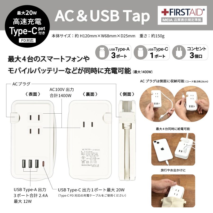 ソニック・ザ・ヘッジホッグ USB / USB Type-C 付き ACタップ