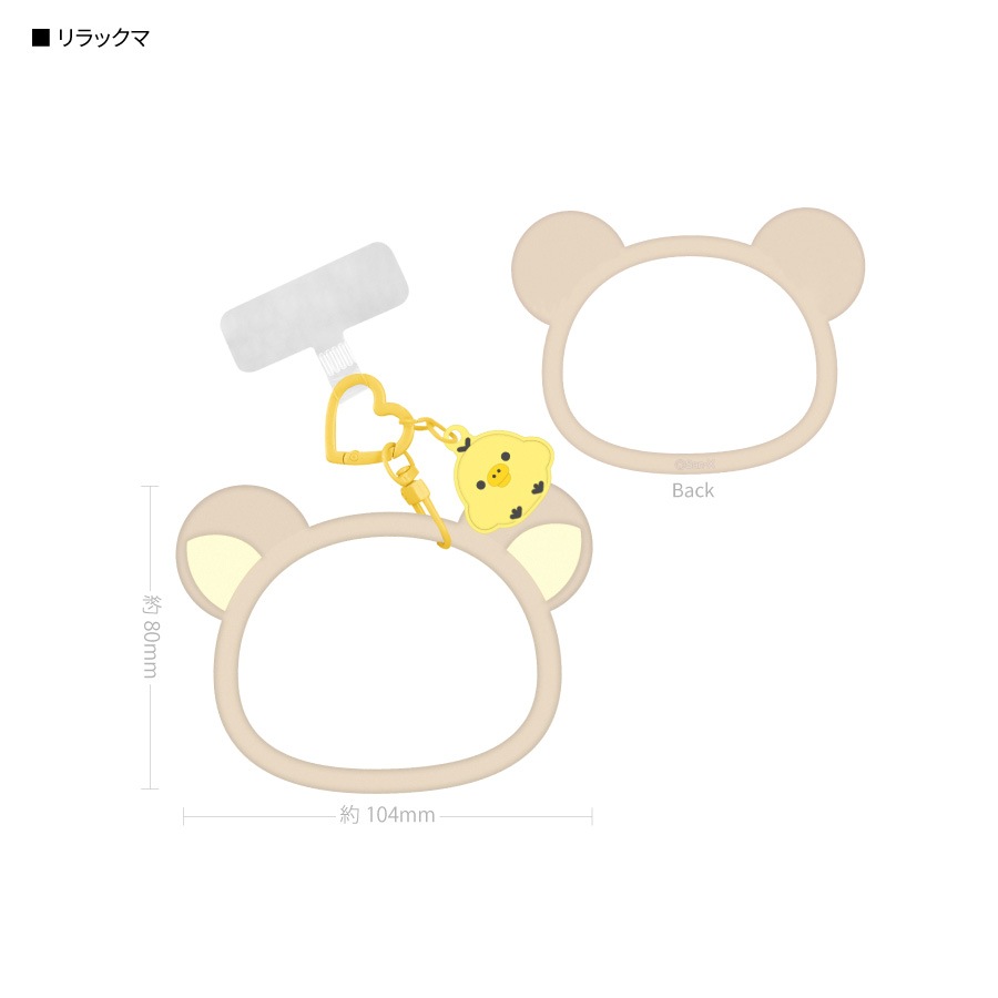 リラックマ マルチリングプラス シリコンブレスレット