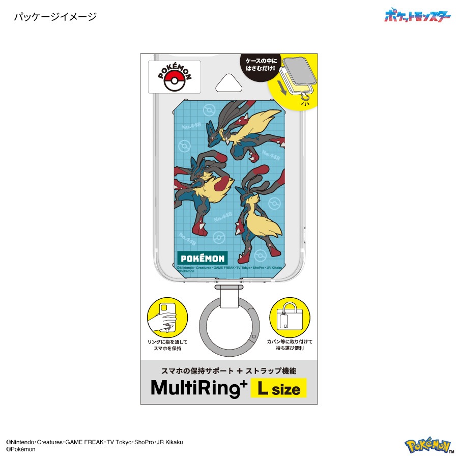 ポケットモンスター マルチリングプラス Lサイズ
