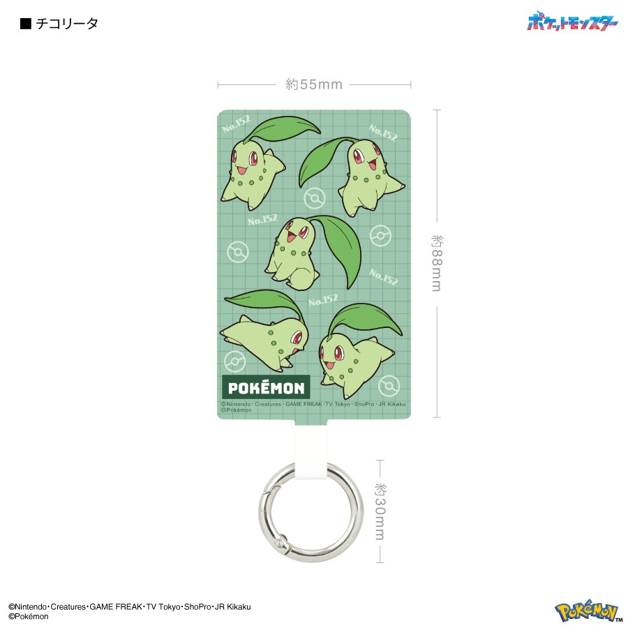 ポケットモンスター マルチリングプラス Lサイズ