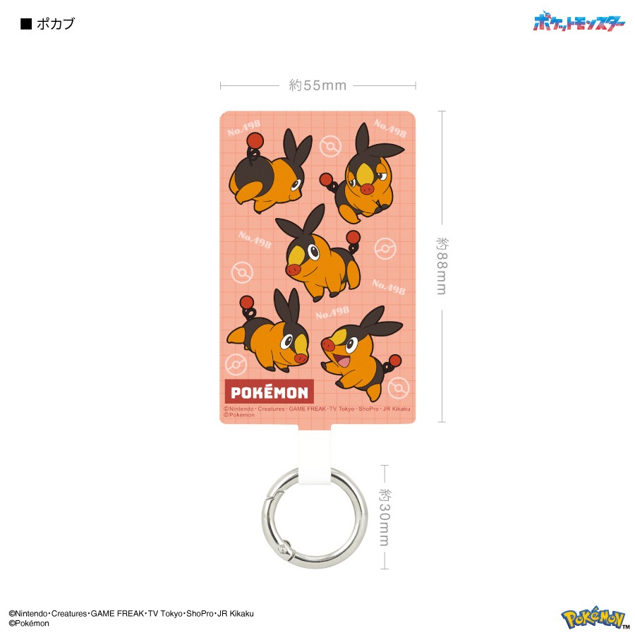 ポケットモンスター マルチリングプラス Lサイズ