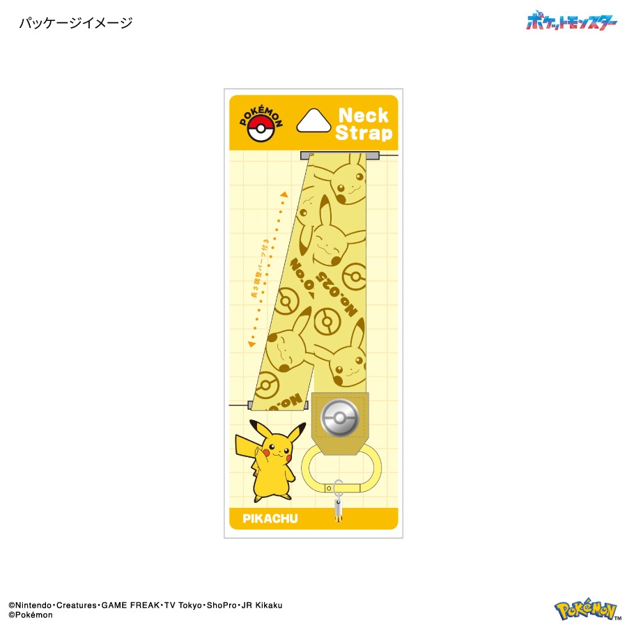 ポケットモンスター ネックストラップ