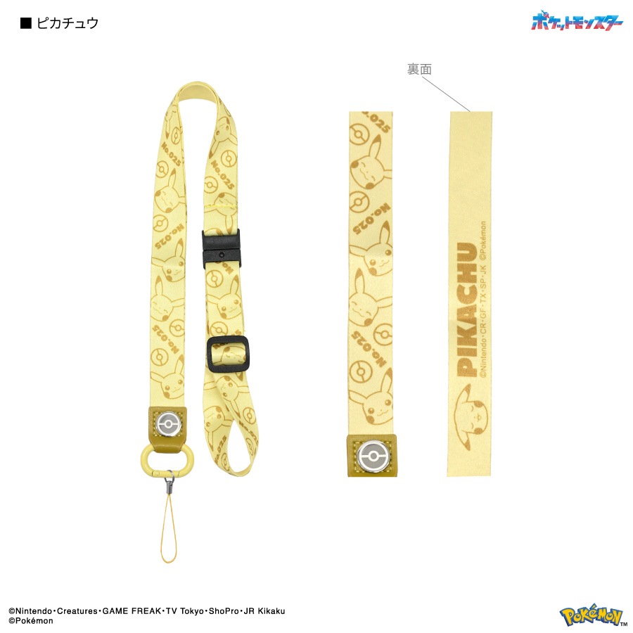 ポケットモンスター ネックストラップ
